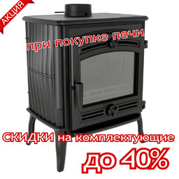Печь-камин Прометалл Маэстро 2